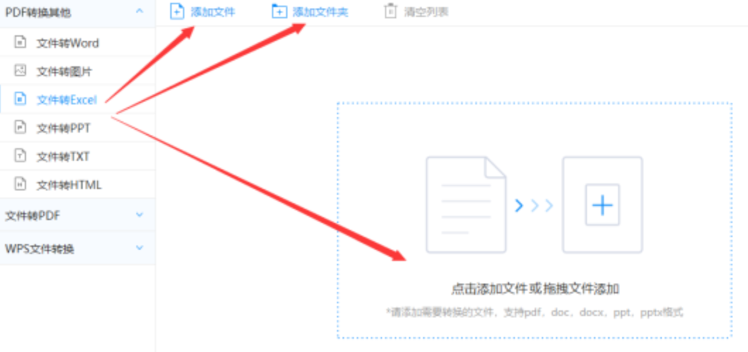 太阳2app官方下载使用讲解 - 选择文件格式