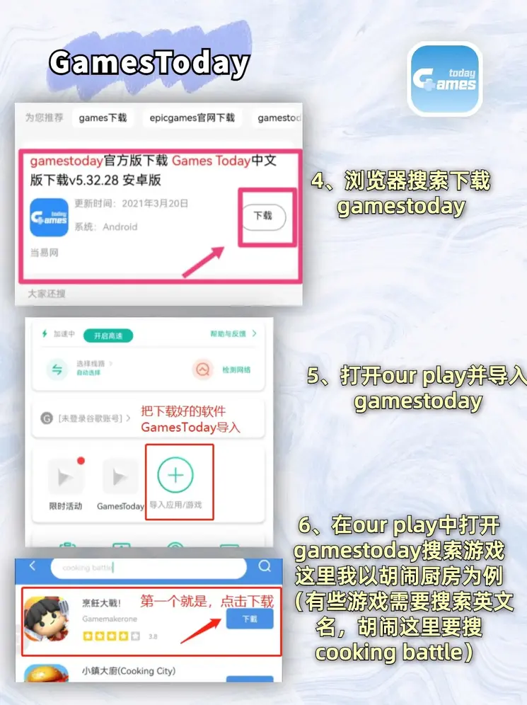 太阳2app官方下载截图2